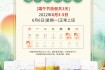 2022年端午節放假通知
